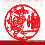 生肖剪纸图案