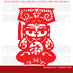 新春送福