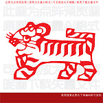 动物剪纸图案