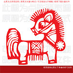 陕北剪纸