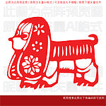 创意剪纸 狗