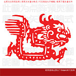 传统剪纸 龙