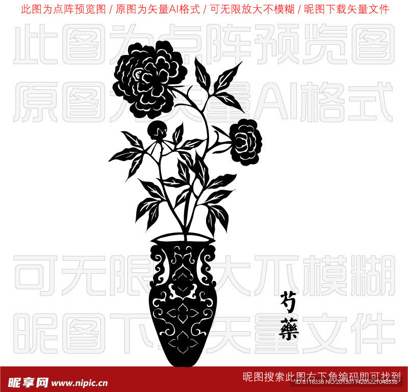 芍药