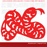 蛇年春节剪纸图案