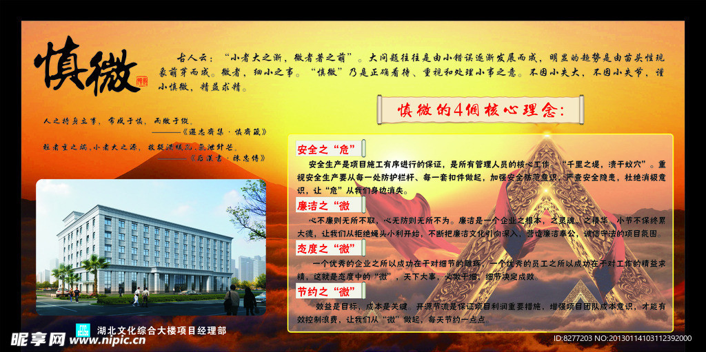 文化墙 墙报