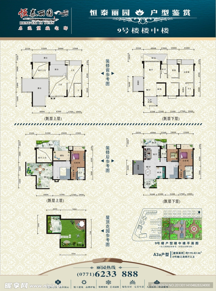 楼中楼户型图