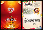 高校 教授生日贺卡