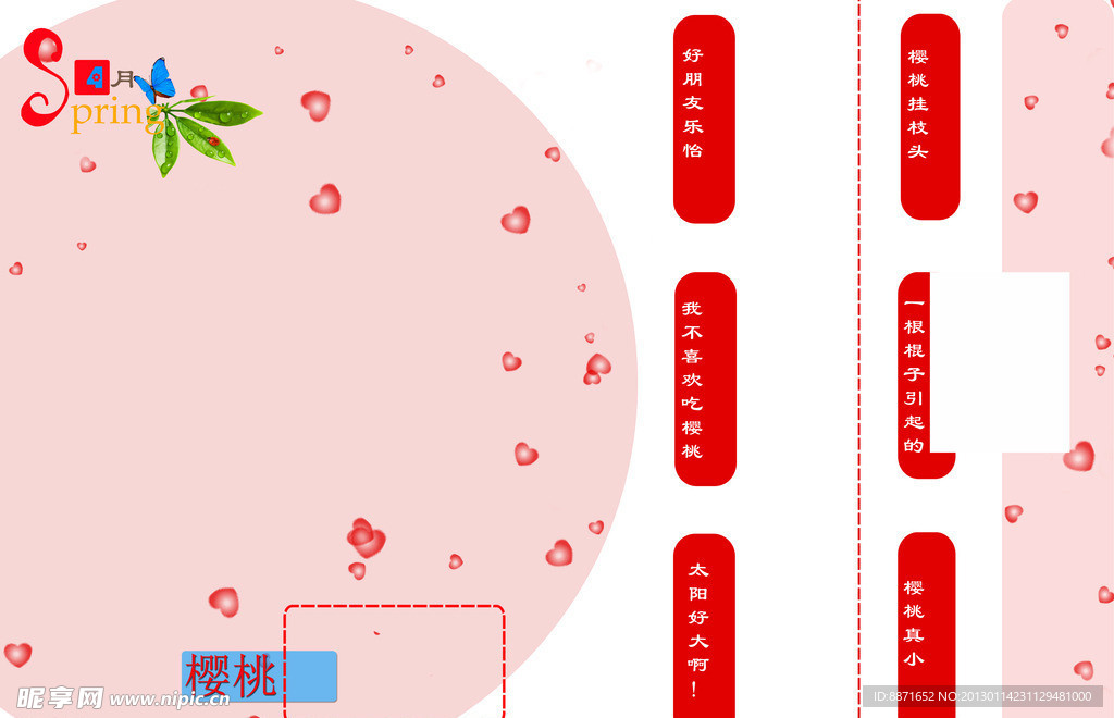 儿童画册模板 好朋友