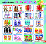 化妆品宣传册