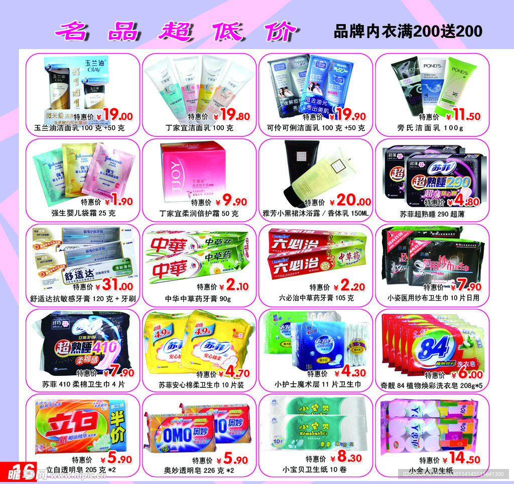 化妆品宣传册