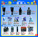 化妆品宣传册