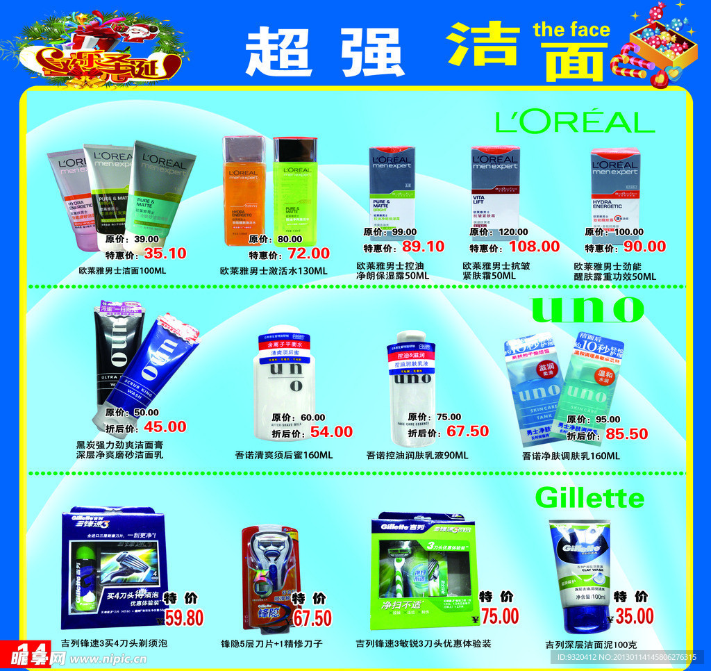 化妆品宣传册