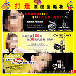 化妆品宣传册