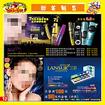 化妆品宣传册