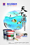 防水涂料