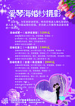 婚纱摄影