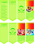 农副产品生鲜柱子