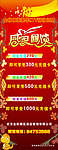 感恩回馈