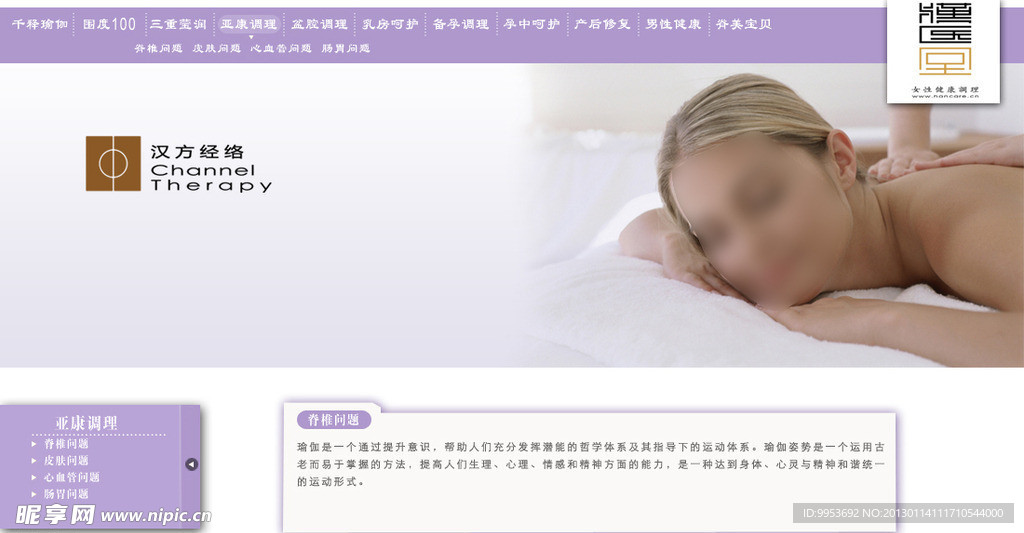亚康调理
