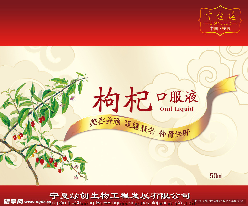 口服液包装设计