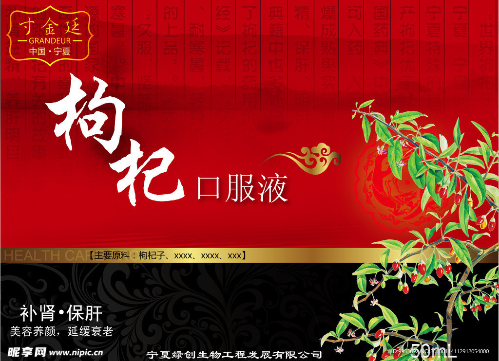 口服液包装设计