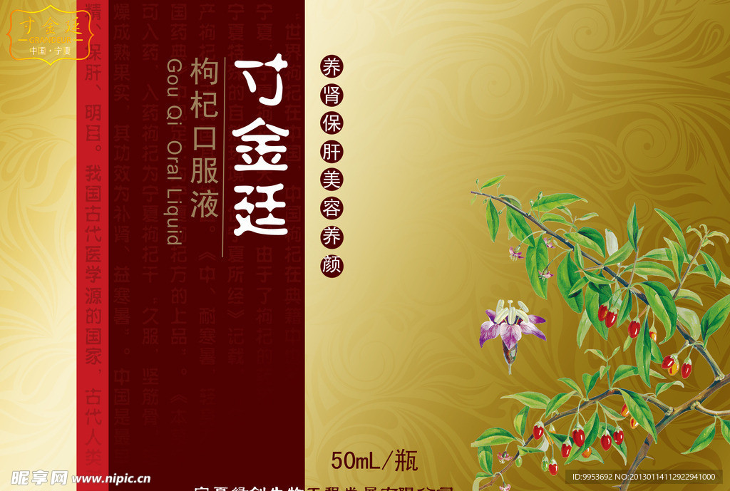 口服液包装设计