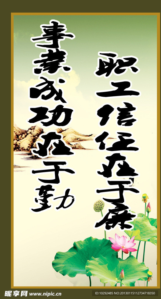 职工信任