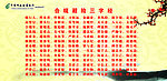 合规避险三字经