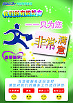 快益点