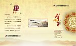 新年福到
