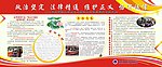 律师红色展板