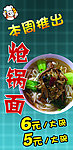 餐厅 本周推出