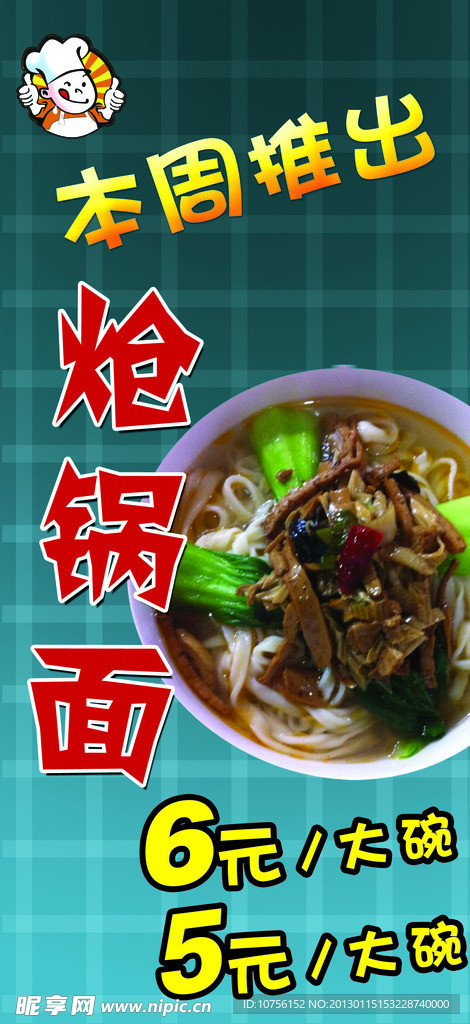餐厅 本周推出