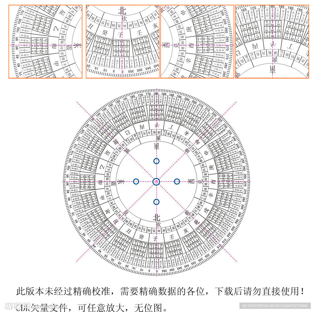 玄空罗盘