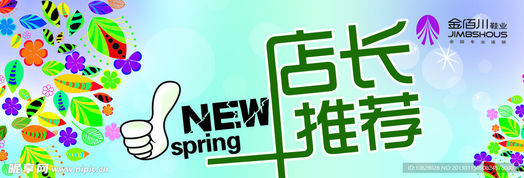 店长推荐