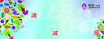 满减折扣卡