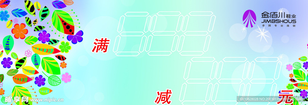 满减折扣卡