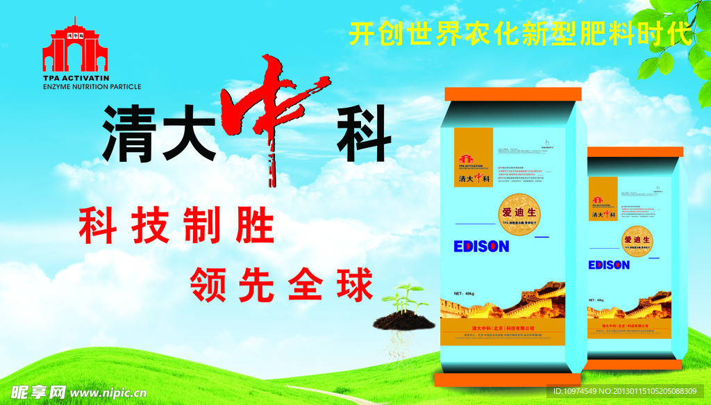 清大中科