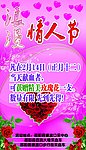浪漫情人节