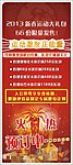 运动喜庆展架