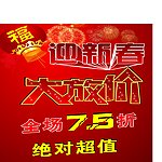大放价