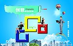 职场创意