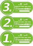 楼层贴