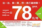 78元宽带