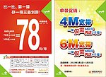 联通宽带