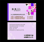 美容名片