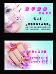 美甲名片