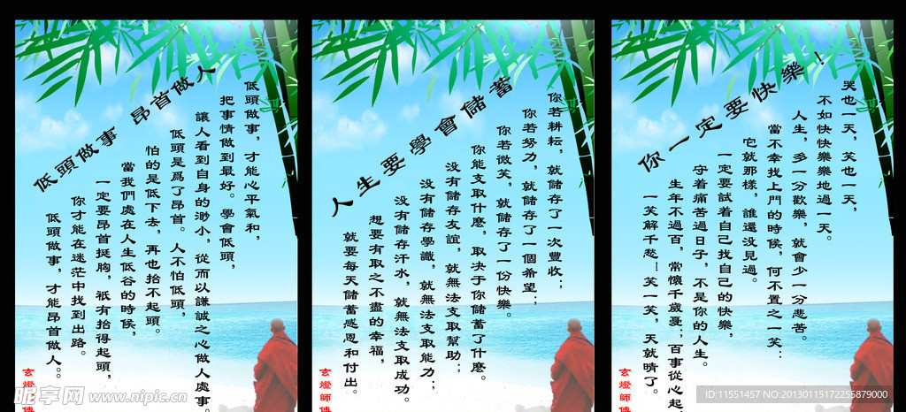 玄灯师傅