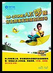 短信升级