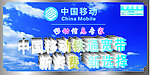 中国移动LOGO